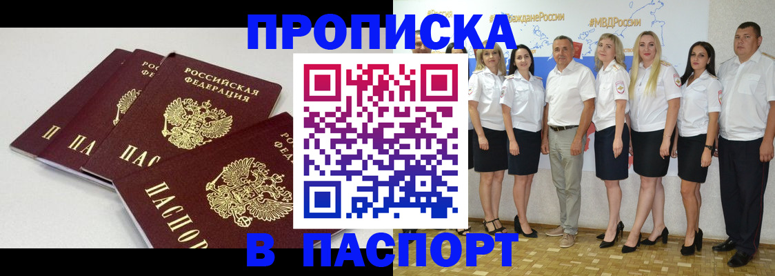 временная регистрация в квартире в Пскове