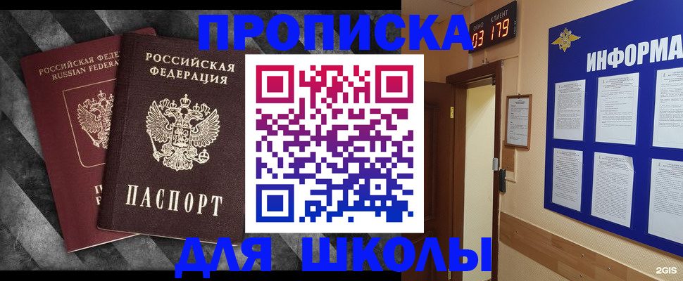 временная регистрация в Пскове