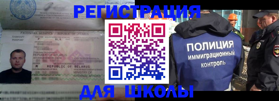 временная регистрация купить в Пскове